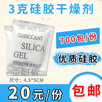3gg Full English silicone desiccant Clothing shoes and hats leather moisture-proof agent Electronic industry food dehumidifier