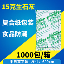 Amnesia Fresh 15 gr packets of quicklime desiccant tea nut red dates Dry stock Suction Tide Food Calcium