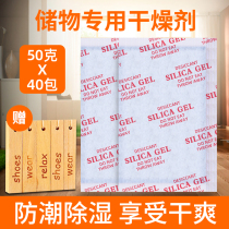 50 grams of non-woven mineral particles desiccant Safe moisture-proof storage box Luggage special moisture-proof beads Moisture-proof agent