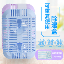 Replaceable blue silicone dehumidification box hanging can be repeatedly used with suction cup dehumidifiers indoor hygroscopic desiccant