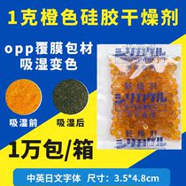Orange Silicone Indicator Dehumidifier Moisture Beads Silicone Desiccant 1gg Electronics Moisture Absorbing Food Mildew Resistant