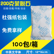 Industrial environmental protection high moisture absorption anti-mildew storage Du Qiang paper packaging electronics industry 200 g desiccant manufacturers