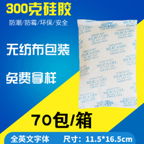 Silicone particles 300 g desiccant wooden box furniture electric box Industry large pack desiccant reuse