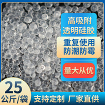 Bulk High Adsorption Silicone 25kg Industrial Clothing Electronic Moisture Repellent Indoor Food Dehumidifier Mold Dryer