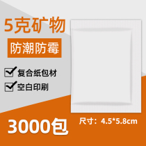 5 gr g desiccant mineral without printing tea moisture-proof electronic moisture-proof beads luggage dehumidifiers