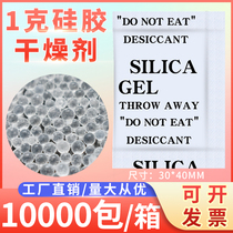 1 gram small packaging clothing food granules moisture - proof beads environmental protection electronic leather dewet mold silicone desiccant