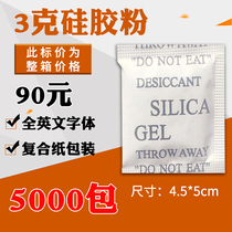 3 gr g moisture-proof and mildew-proof desiccant packets high adsorption silica gel powder dehumidifiers Food clothing Electronic moisture protection