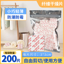 200 pieces per bag Anti-mildew desiccant for photo frame and picture frame Moisture-proof fiber drying sheet for luggage clothing and electronic products