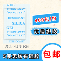 5 gr g quality silicone gel dehumidifiers hardware electronic precision instruments Desiccant Clothing Home Textiles Moisture-Proof Molars