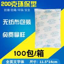 Large package 200g g active mineral warehouse mechanical and electrical equipment wooden box carton dehumidification environmental protection moisture absorption desiccant
