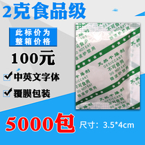 Amnesia 2 gr g puffed food dehumidifiers Popcorn Moon Cake Moisture-proof Fried Stock Medicinal Herbs small packagers