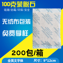 100g g Non-woven montmorillonite particle desiccant Full English Electronic products large packaging moisture-proof mildew-proof
