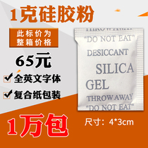 1 gr g high adsorption silica gel powder desiccant pouch food medlar tea damp bead clothing Electronic moisture protection