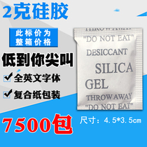 2 gr composite paper full English Silica Gel Desiccant Pouch Moisture-proof Beads Moisture-Proof Clothing Environmental Manufacturer Direct