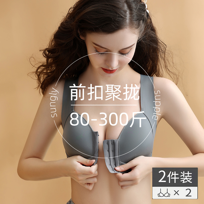 Plus Size Women's Thin Bra for Large Busts, Minimizing Effect, Seamless, Beautiful Back, Wireless, Front Closure, Push-Up Bra, Side Support, Tank Top Style