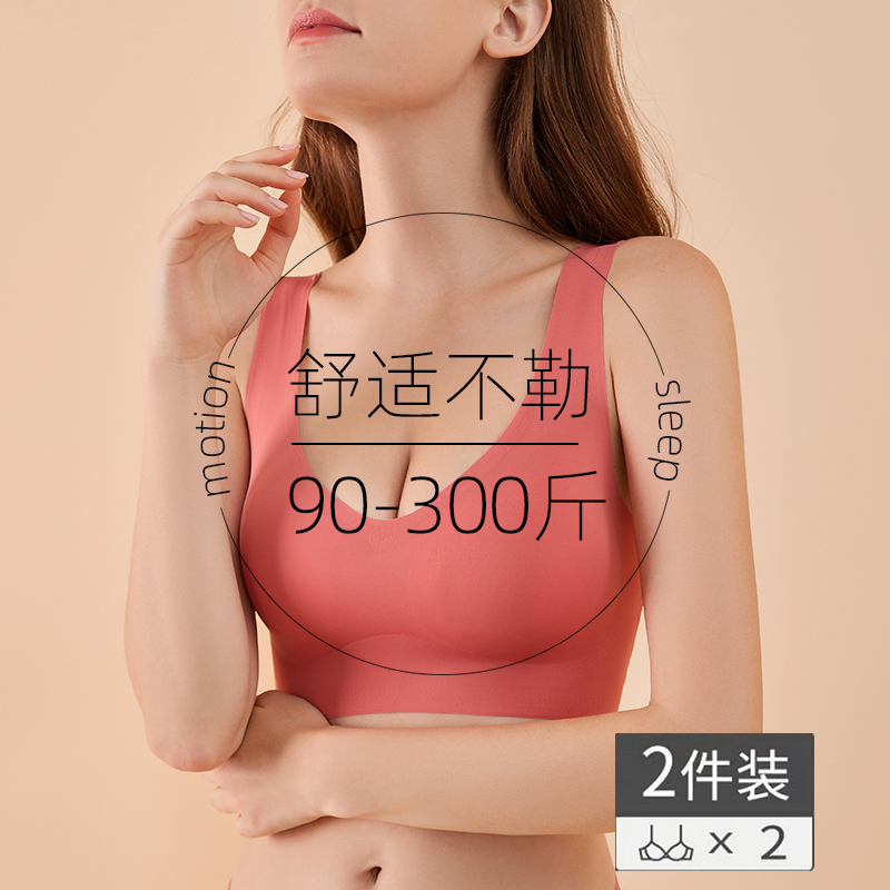 Plus Size Underwear for Women, Large Bust, Slimming, Thin, Sports, Seamless Bra, Beautiful Back, Wireless Vest Bra, Comfortable Plus Size Underwear for Women, Large Bust, Slimming, Thin, Sports, Seamless Bra, Beautiful Back, Wireless Vest Bra, Comfortable