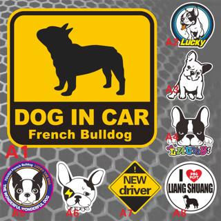 法国斗牛/法斗/法牛/狗狗dog in car/french bulldog车贴行李箱贴