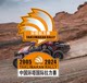 2024 China Ringta Rally Racing Stickers Waterproof Sunproof Off-Road Sports Event Stickers Route Map Design