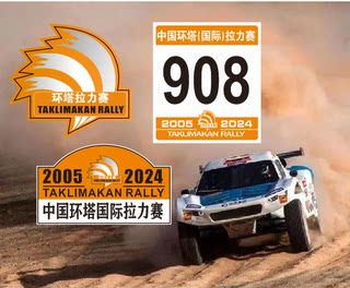 2024款中国环塔拉力赛车贴防水防晒越野体育赛事贴纸线路图设计