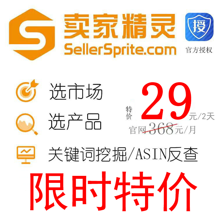 Seller Elf Amazon Member Elected Product Elected Market Key Tools