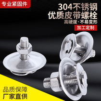 304 stainless steel belt bolt Crab shell screw Bucket conveyor belt screw hoist tooth screw