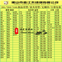 201 stainless steel round tube 304 polished square tube rectangular tube 316L brushed flat tube seamless tube laser cutting pipe fittings