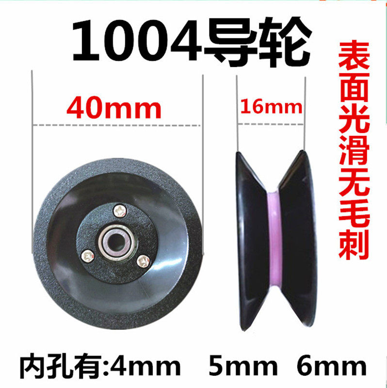 1004 guide wheel high speed durable harness cord machine unwinding frame inverted wool machine guide wheel lacquered wire guide wheel outer diameter 40