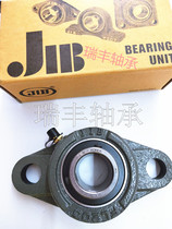 South Korea JIB imported spherical ball bearings JIB UCFL204 UCFL205 UCFL206 UCFL207