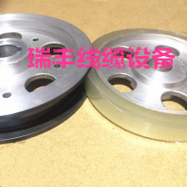 Wire and cable meter 180*40 spray porcelain meter wheel Extrusion extruder equipment 125*31 rubber pressure wheel