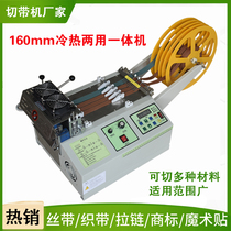  Cold and hot belt machine Elastic band threaded belt Hot cutting machine Chamfering round rope webbing folding and cutting washing mark cutting machine