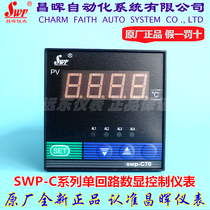 Changhui instrument SWP-C70 single loop Digital Display Controller 701 703 704-01-02-23-HHL