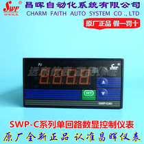 Changhui instrument SWP-C40 401 403 404-01 02-23-hl single loop intelligent digital display controller