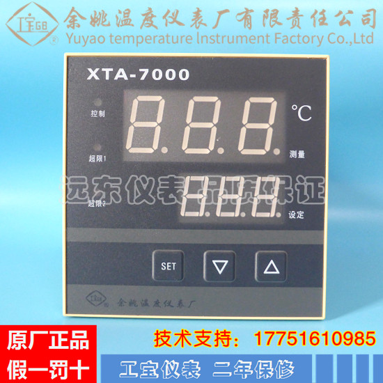 Artificial treasure XTA-7000 Intelligent double digital display temperature-controlled instrument 701W 741751761720771703791