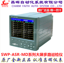 Changhui instrument SWP-ASR large screen LCD display multi-channel inspection controller MD816 832 848 864
