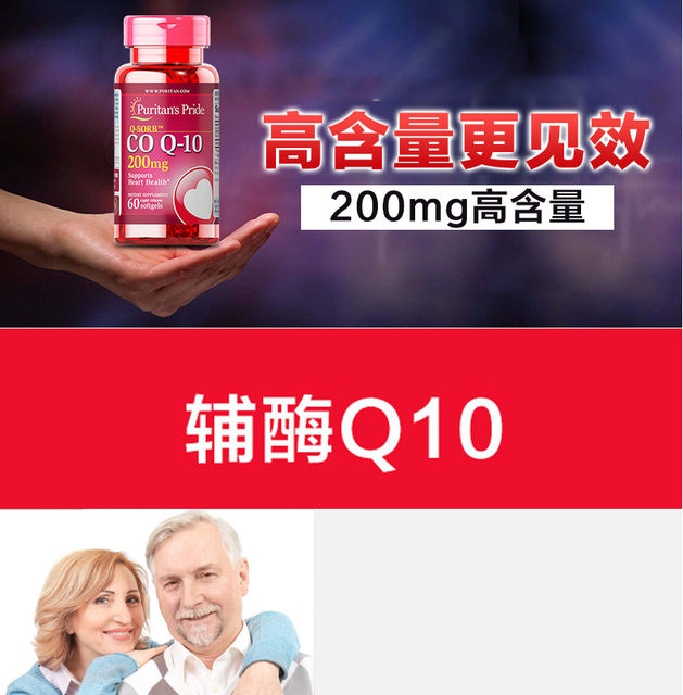 Coenzyme ql0 soft capsule q10 coenzyme q1 ບໍ່ແມ່ນຢາພື້ນເມືອງອາເມລິກາ Tmall ຜະລິດຕະພັນດູແລສຸຂະພາບທີ່ນໍາເຂົ້າຈາກຫົວໃຈ