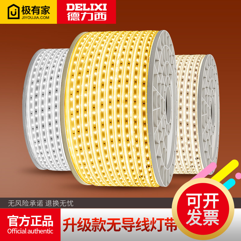 Dresy lighting LED light with home neon waterproof patch strip suspended ceiling tricolour highlight 8W wire light strip