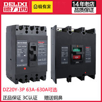 Dresy DZ20Y-3300 air switch plastic shell breaker total open 3p100 160225400630 A