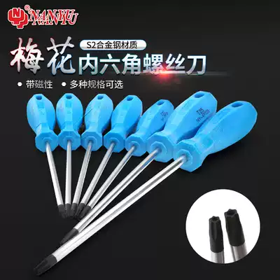 Special price German plum blossom screwdriver batch screwdriver plum blossom screwdriver with middle hole T5-T40 flower angle screwdriver