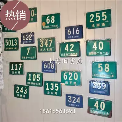 Old Shanghai House Number Shanghai City House Number Suburban House Number Shanghai Nostalgia Old Item Road Brand