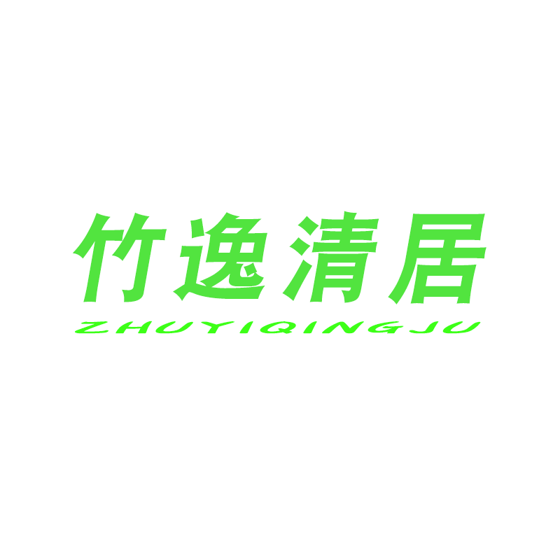 竹逸清居的LOGO