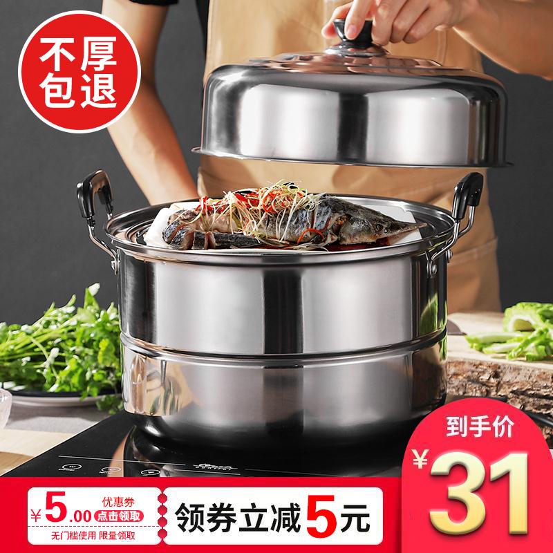 Thick stainless steel steamer home large capacity double-layer steaming extra large steamed steamer steamed steamer steamer steamed steamed steam