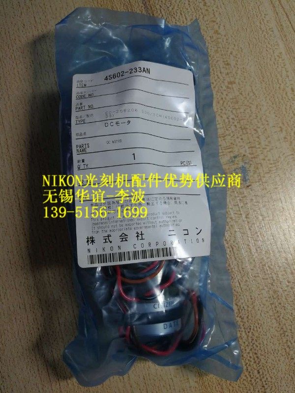 (Wuxi Huayi)Advantage supply NIKON DC motor model 4S602-233AN EC-266206