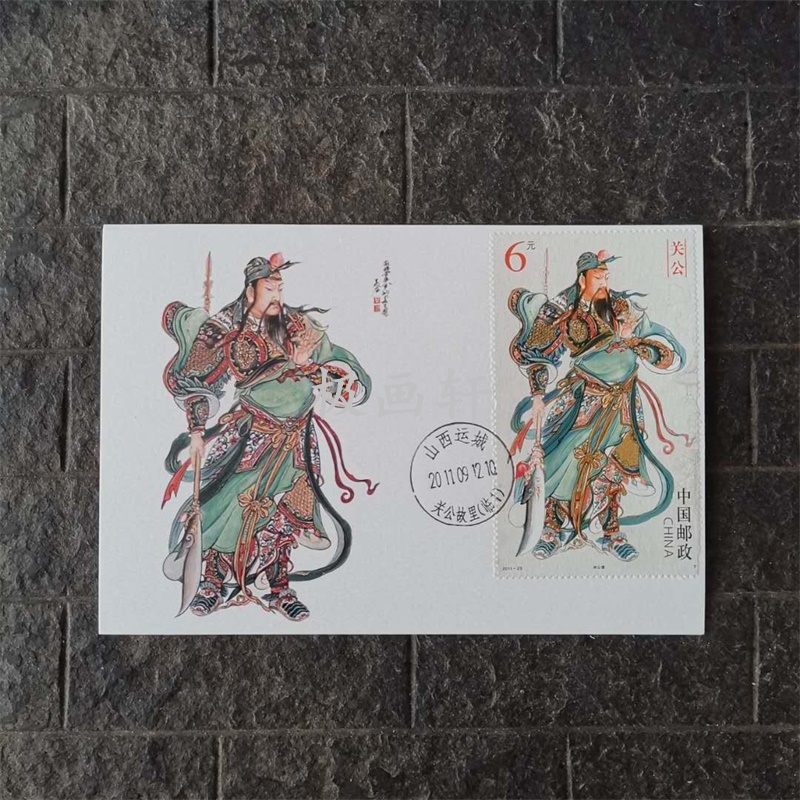 Three countries special limit postcard 2011-23M Guandu small Zhangkan image homemade limit sheet 2