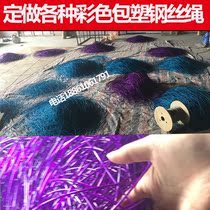 Plastic-coated steel wire rope galvanized color package 201 304 316 plastic skipping rope decorative rope non-standard custom made