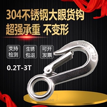 Yongbo hook grappling hook directional adhesive hook 304 stainless steel load-bearing hook lifting hook cargo hook 0 2T-3T