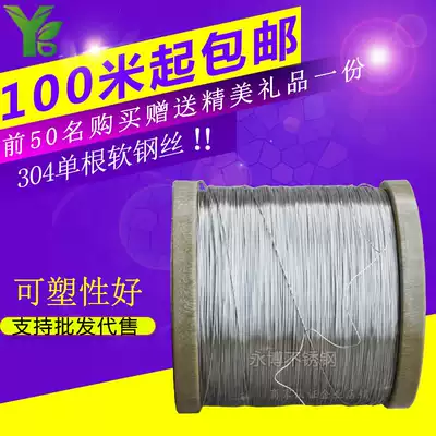 Soft steel wire National Standard 304 steel wire Single soft wire No. 24 steel wire 0 6mm steel wire cyanide annealing