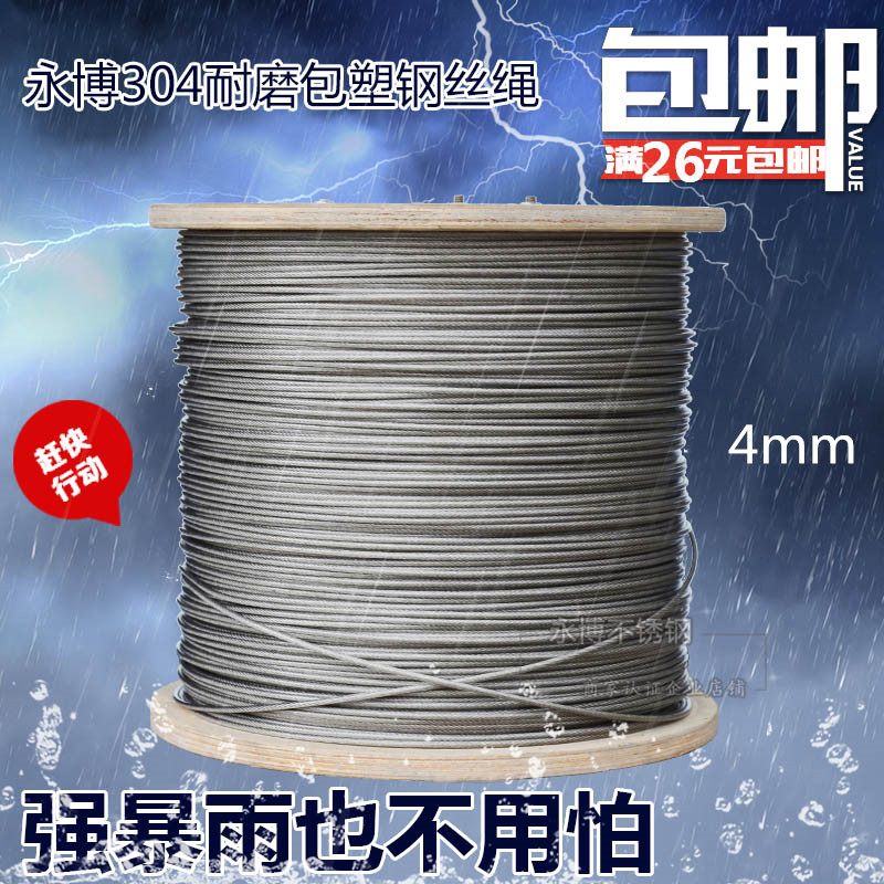 Plastic coated steel wire rope Plastic coated steel wire rope authentic 304 stainless steel 3mm package 4mm factory direct sales price is excellent