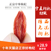 New goods first stubble wolfberry large particles 500g Super farm Zhongning Gouqi disposable bag