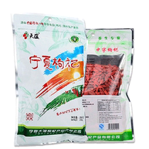 New goods Ningxia farmhouse structure special excellent disposable Zhongning wolfberry 2*250