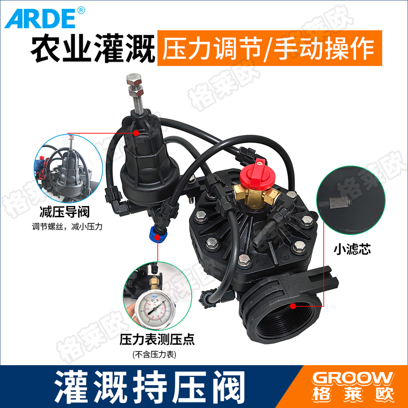 Automatic Sprinkler Watering System Arde Agricultural Automatic Irrigation Pressure Maintaining Valve Greenhouse Sprinkler Remote Automatic Watering Device